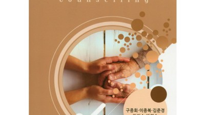 👵🏻👴🏻고민 해결! 노인상담교재 추천 & 솔직 후기 (할인정보)