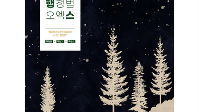 합격률 UP! 민준호 행정법 O/X 꿀팁 대방출🍯 (할인 정보 포함!)