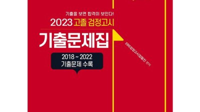 2022 검정고시 대비! 꿀팁 가득 후기와 함께 득템하세요 ✨